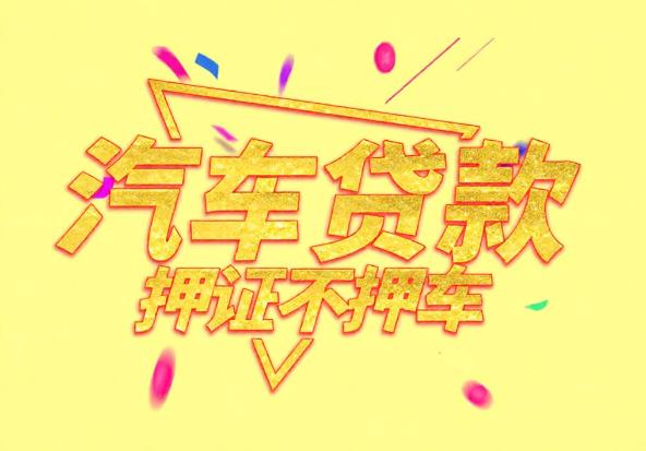宁波鄞州区空放公司|私人借钱|宁波鄞州区应急贷款